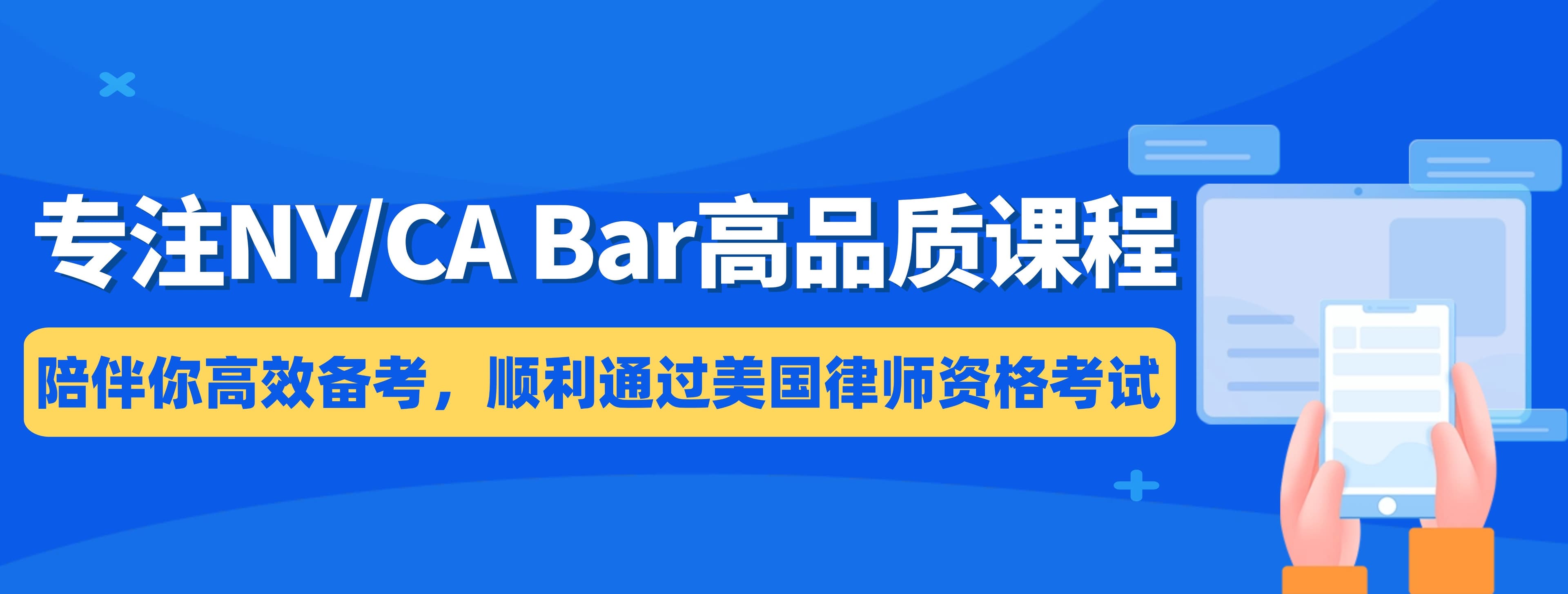 BiPass Bar Review Background